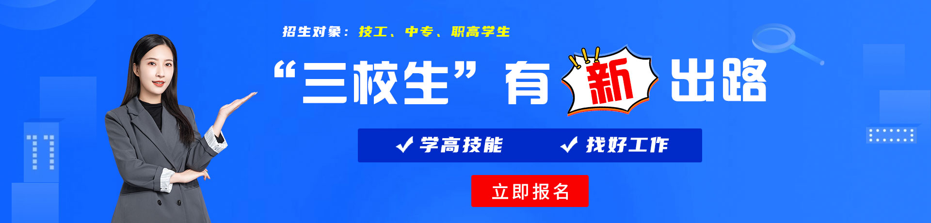 黄片有限公司啊疼疼疼疼疼三校生有新出路